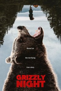 Ночь гризли
